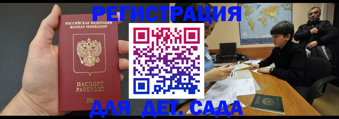 временная регистрация в Лобне