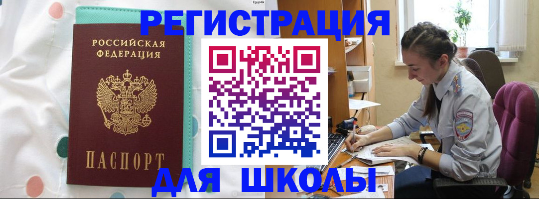 миграционный учет в Лобне