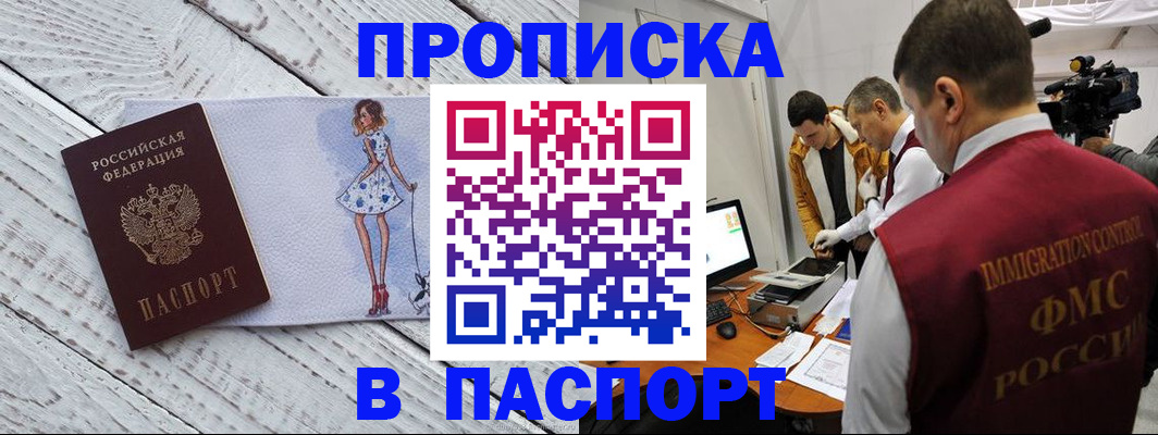временная регистрация 2025 в Лобне