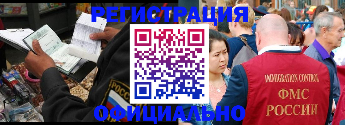 временная регистрация в квартире в Лобне